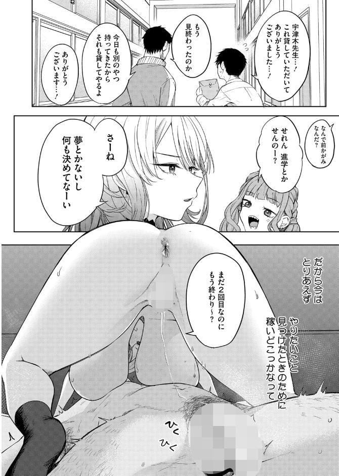 おい、陰キャ! 前編 hitomiエロ漫画raw(同人誌)無料サンプル画像008