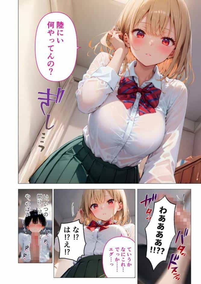 愛する義妹のえっちな罵倒 〜お義兄ちゃんのざぁ〜こ〜 モザイク版 hitomiエロ漫画raw(同人誌)無料サンプル画像009