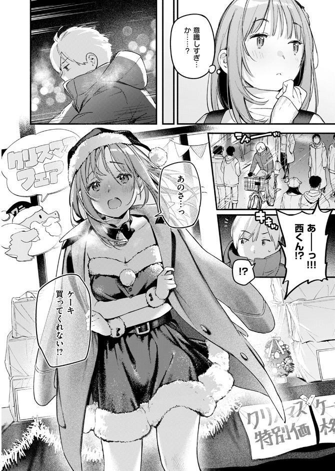 オナホを買っただけなのに