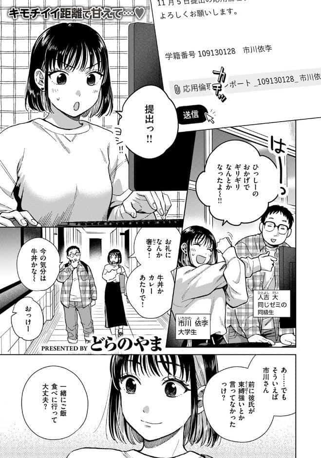 話を聞いてくれたから hitomiエロ漫画raw(同人誌)無料サンプル画像003