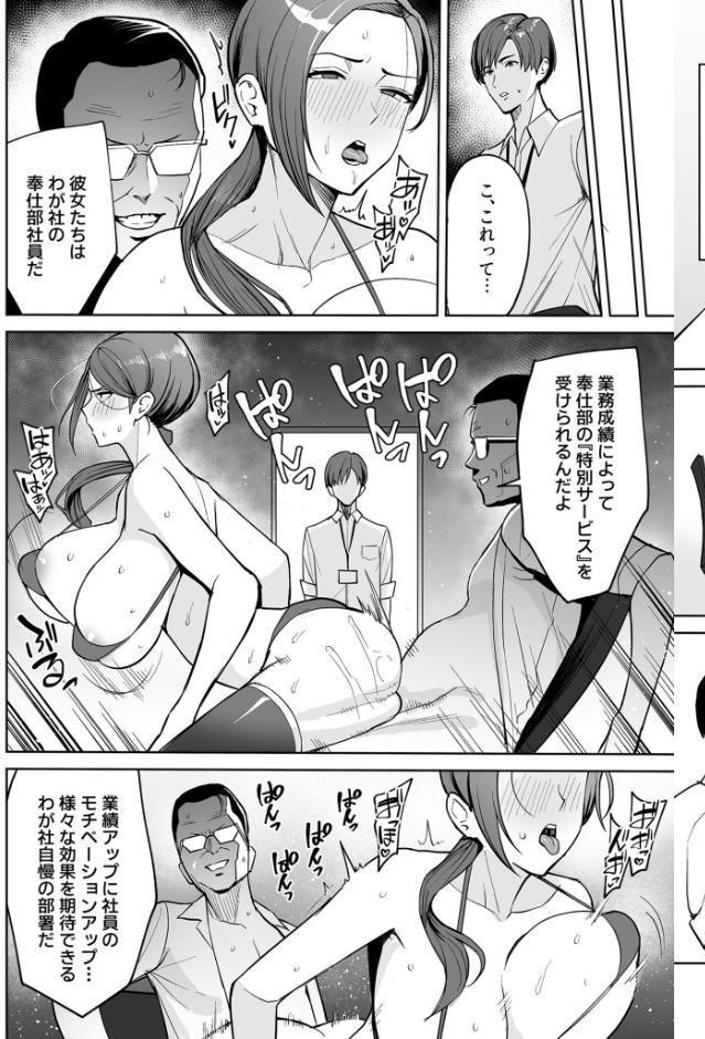 ご褒美はカラダで。〜エロすぎ福利厚生は性処理課のオシゴト〜(1)【18禁】 hitomiエロ漫画raw(同人誌)無料サンプル画像006