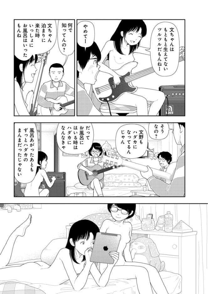 山本直樹最新作品集 第一編「練習」前編