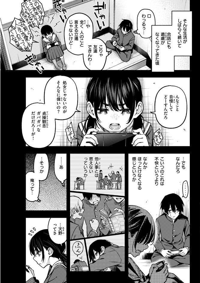 陰キャ同士のセックスが一番エロいよね ＃1