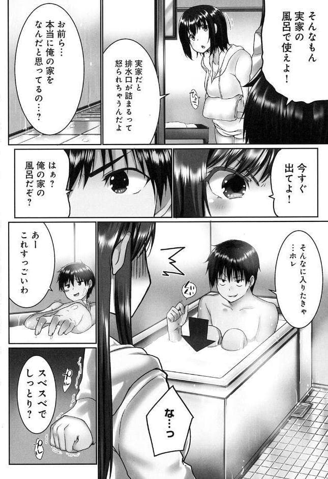 おーばーふろぉ【単行本版】1〜挿れたら溢れる姉妹のキモチ〜【通常版】