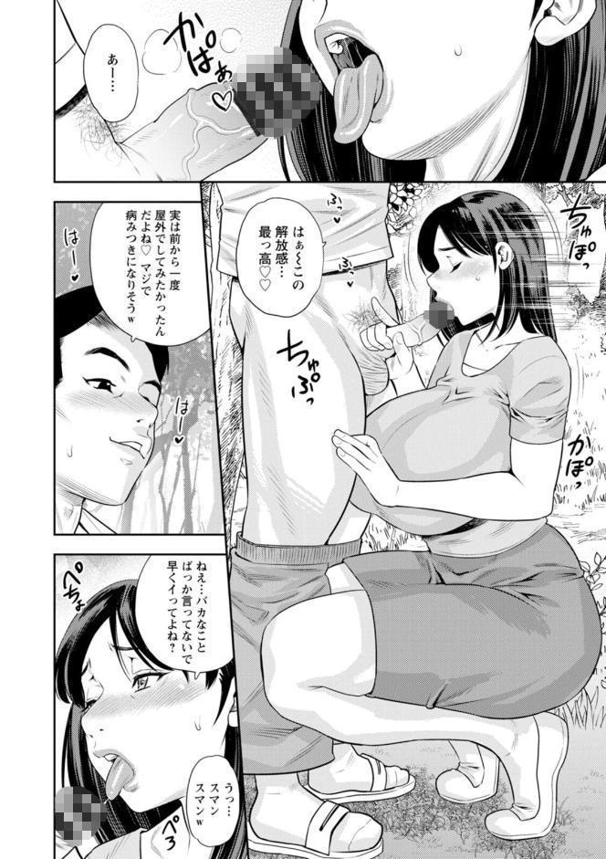 女素顔〜メスガオ〜 hitomiエロ漫画raw(同人誌)無料サンプル画像012