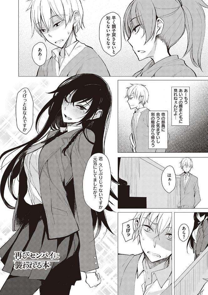 後輩ちゃんにエロいことされる本 【デジタル特装版】