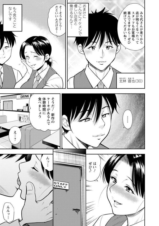 女素顔〜メスガオ〜 hitomiエロ漫画raw(同人誌)無料サンプル画像039