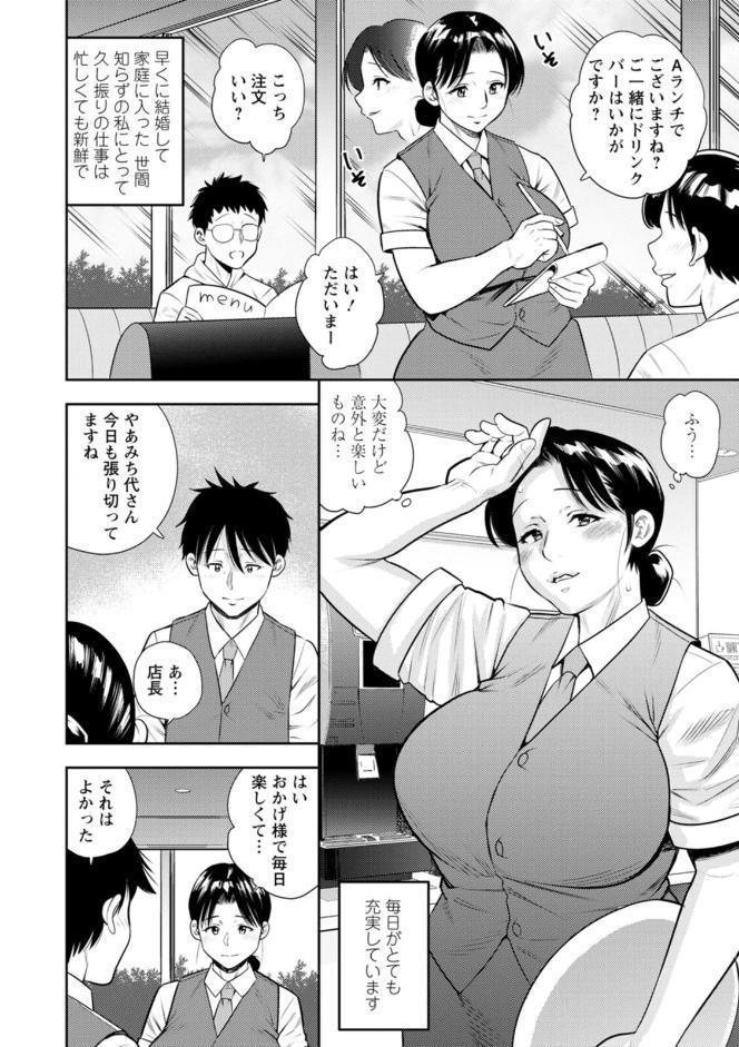 女素顔〜メスガオ〜 hitomiエロ漫画raw(同人誌)無料サンプル画像038