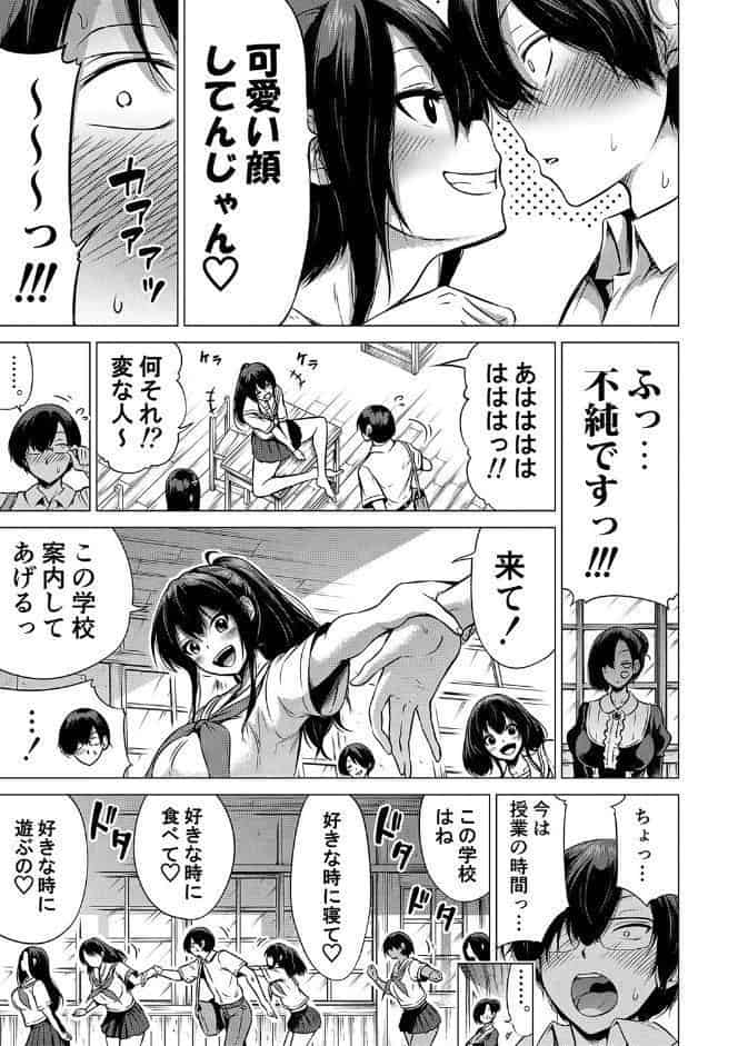 七夏の楽園 前編 立夏の庭【1話立ち読み付き】 hitomiエロ漫画raw(同人誌)無料サンプル画像014