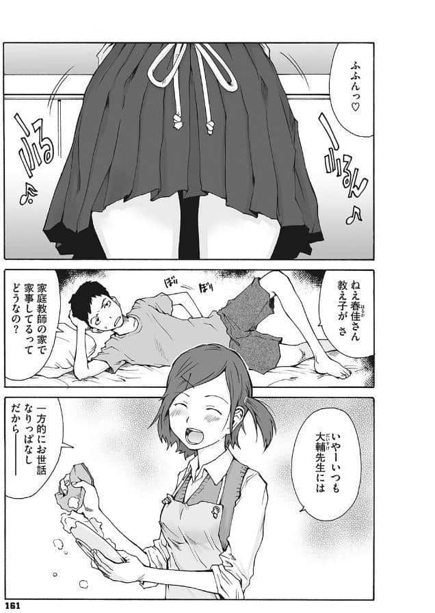 叙情と色情 hitomiエロ漫画raw(同人誌)無料サンプル画像019