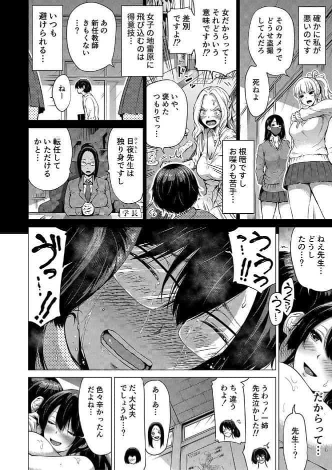 七夏の楽園 前編 立夏の庭【1話立ち読み付き】 hitomiエロ漫画raw(同人誌)無料サンプル画像039