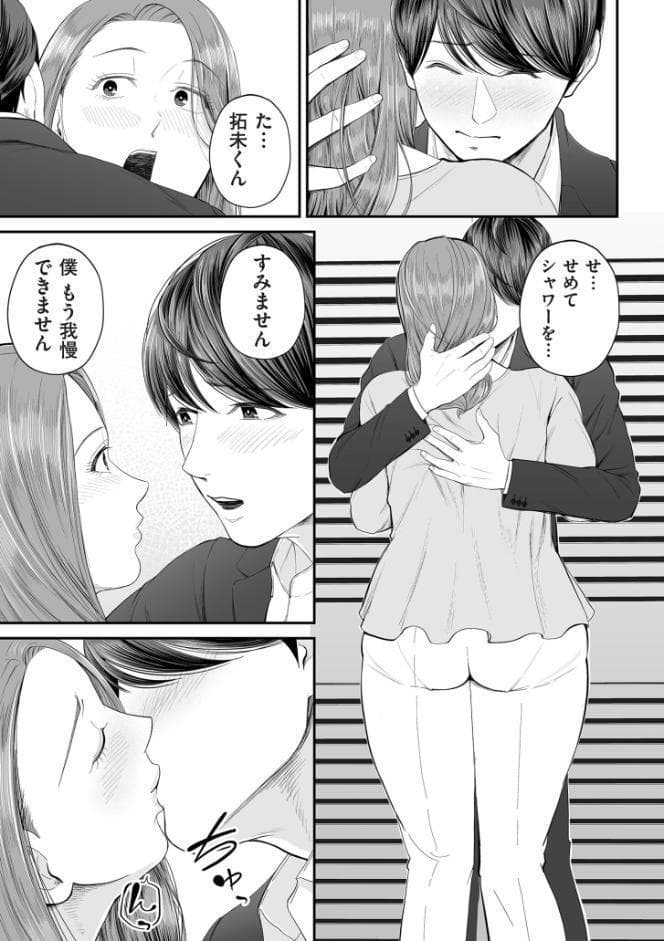 営業先の裕子さん【デジタル版限定特典付き】