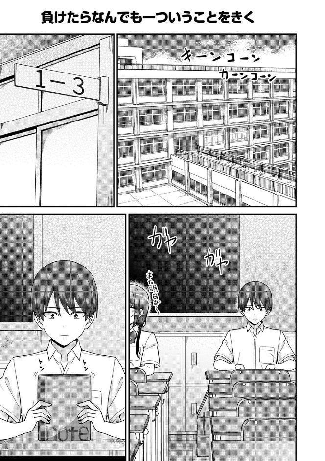 制服ぴゅあふぁっく【デジタル特装版】