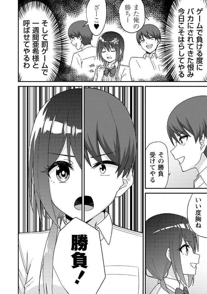 制服ぴゅあふぁっく【デジタル特装版】