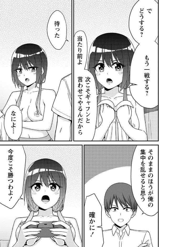 制服ぴゅあふぁっく【デジタル特装版】