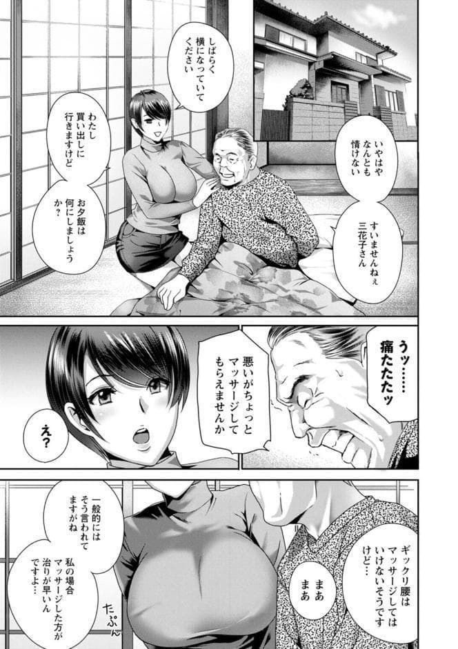 ふしだらな肉体 ドスケベ義父の妊娠指南 hitomiエロ漫画raw(同人誌)無料サンプル画像024