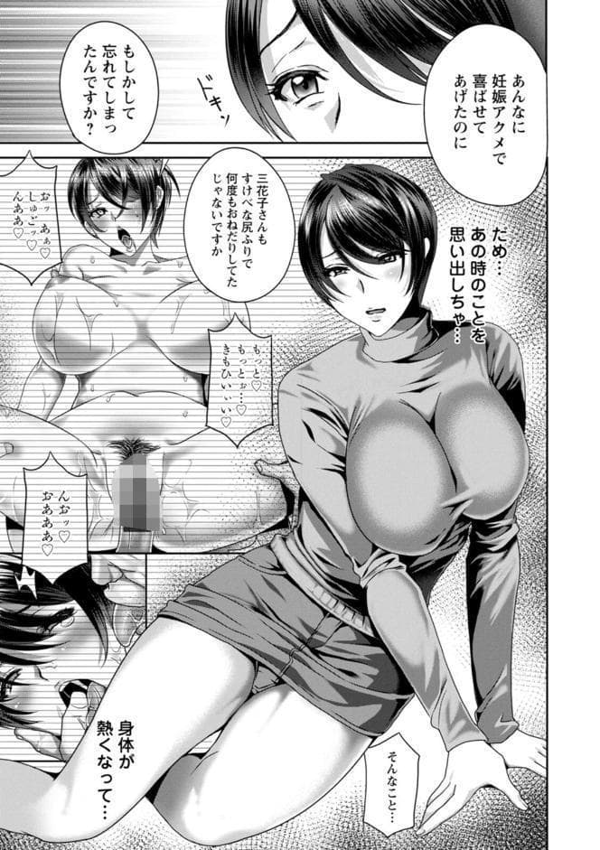ふしだらな肉体 ドスケベ義父の妊娠指南 hitomiエロ漫画raw(同人誌)無料サンプル画像026