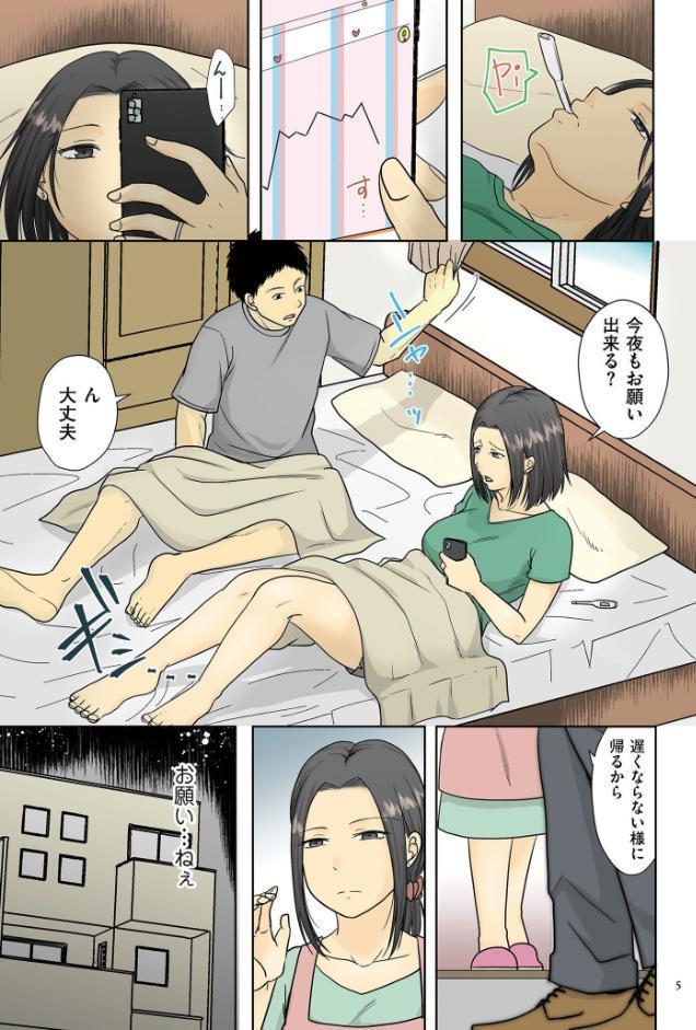夫のせい妻のせい【電子特装版】