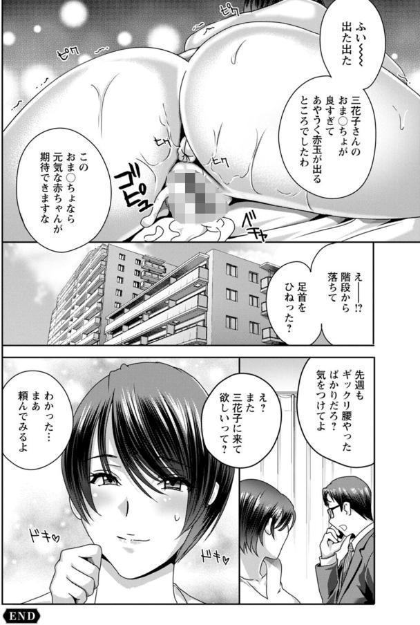 ふしだらな肉体 ドスケベ義父の妊娠指南 hitomiエロ漫画raw(同人誌)無料サンプル画像041