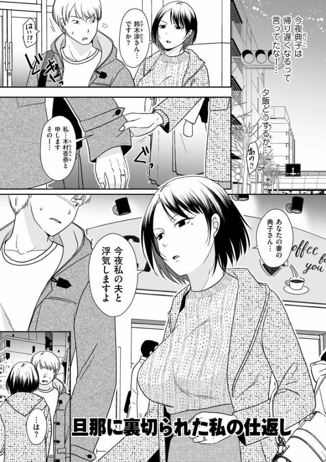 夫のせい妻のせい【電子特装版】