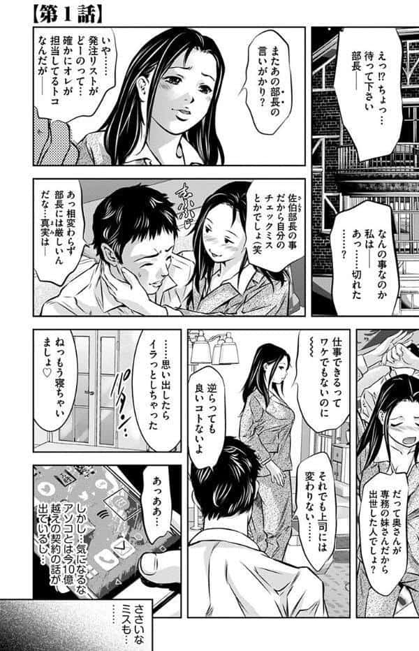 淫靡なトラップに嵌められる女たち 〜罠に堕ちた人妻とアイドル〜