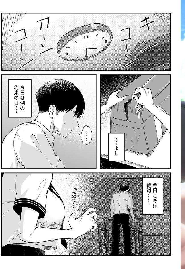 十年の恋より一週間の性-RebirthWeek-