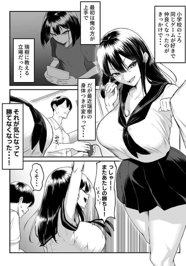 十年の恋より一週間の性-RebirthWeek-