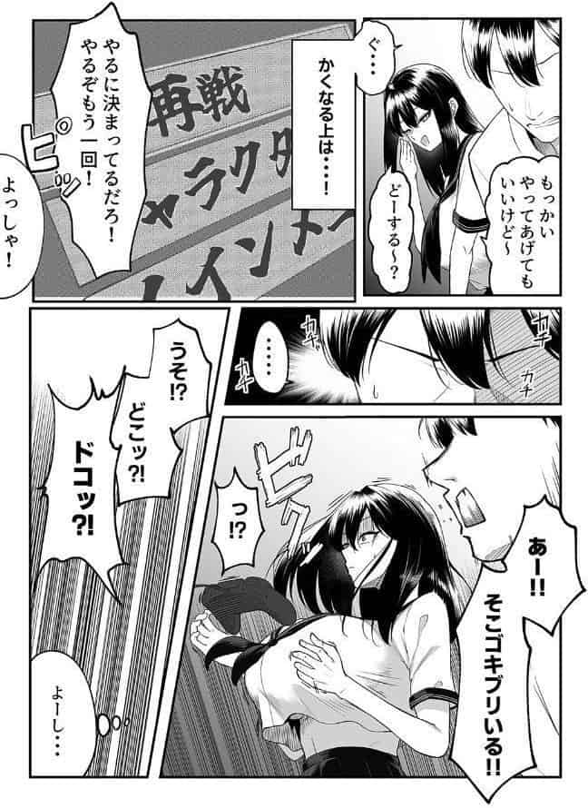 十年の恋より一週間の性-RebirthWeek-