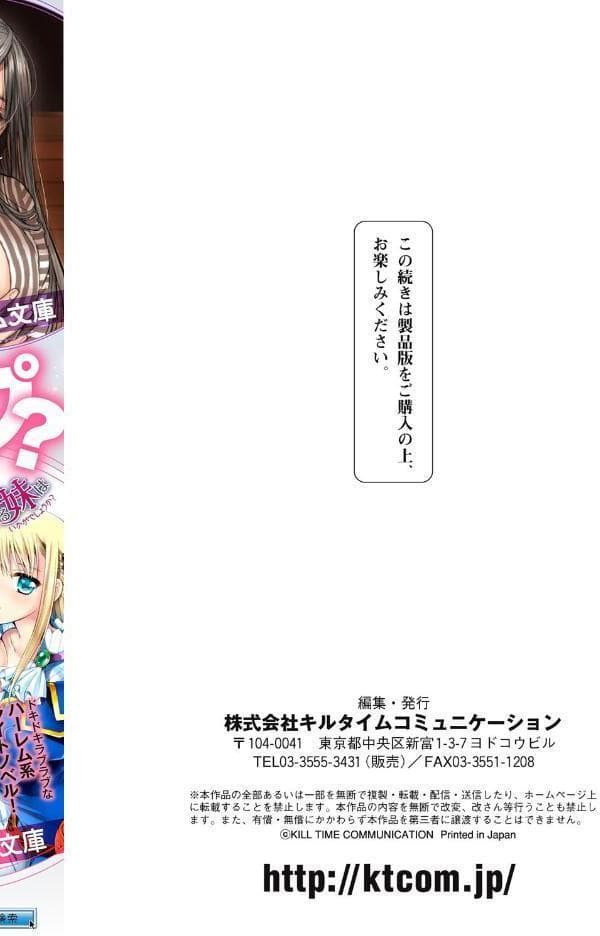 発情スイッチ〜堕とされた少女達〜