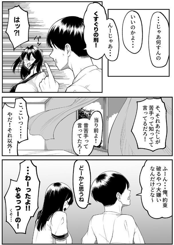 十年の恋より一週間の性-RebirthWeek-