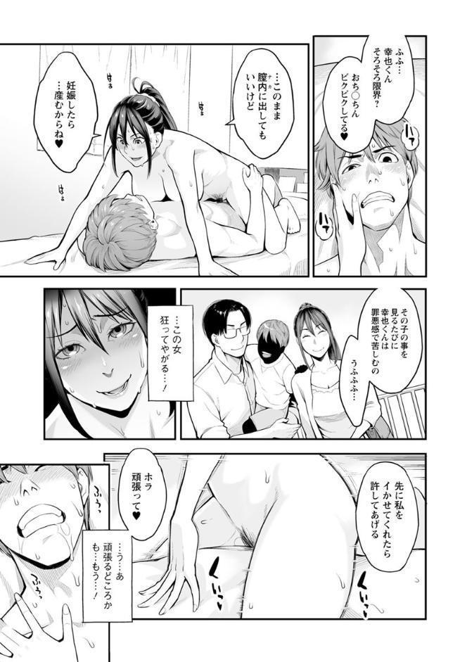 溶けた理性は媚薬の香り hitomiエロ漫画raw(同人誌)無料サンプル画像016