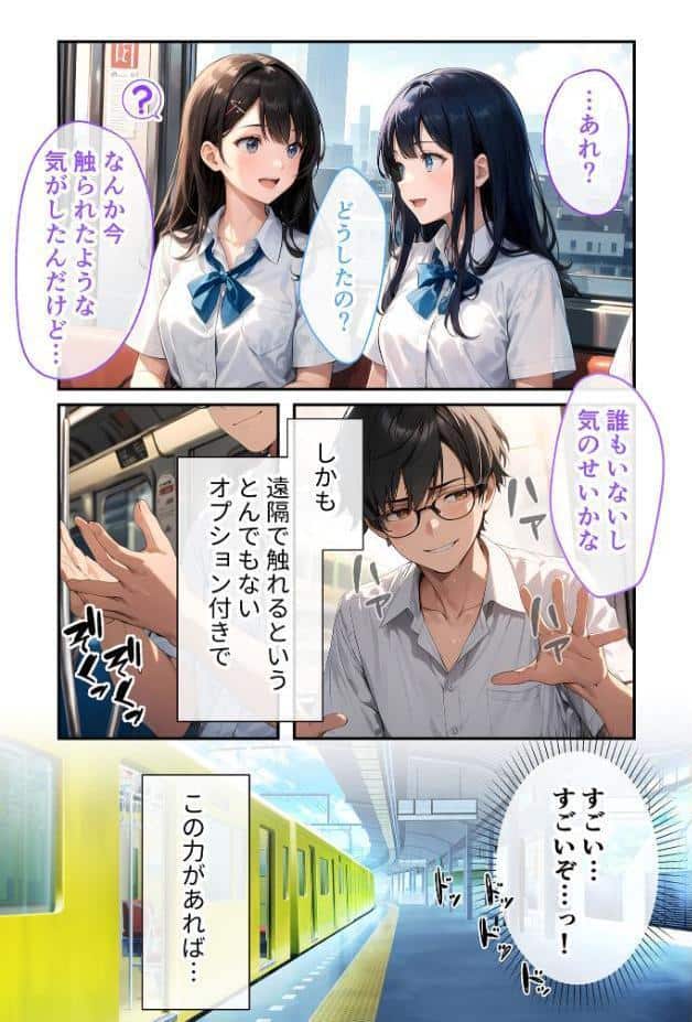 陰キャの僕、透視の力を手に入れる。第一話 〜狙いはギャルと優等×〜 モザイク版 hitomiエロ漫画raw(同人誌)無料サンプル画像004