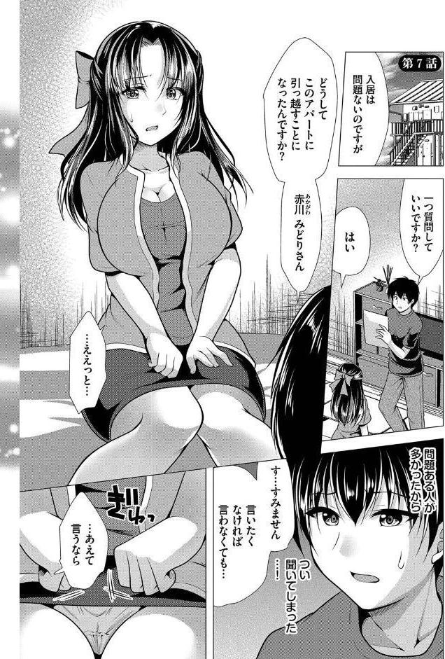 ハーレムアパートへようこそ1 【FANZA限定】【デジタル特装版】