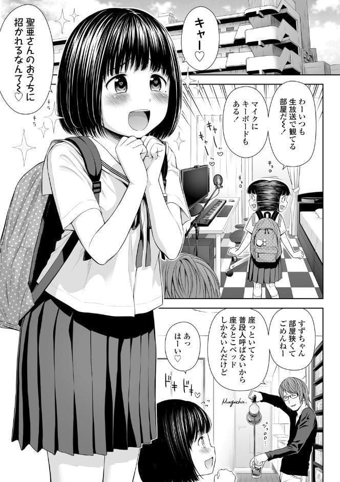 歌い手のバラッド 上巻