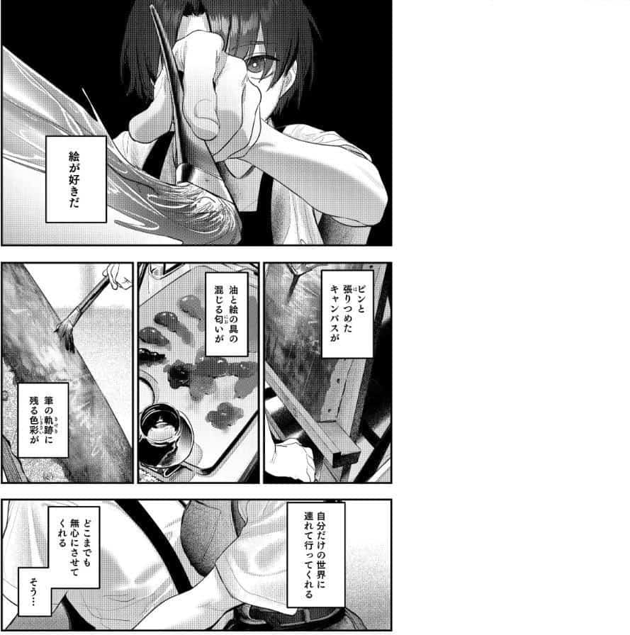 美術部ハーレム活動日誌 〜先輩のスランプ解消に協力したら、勢いで3Pすることになった話〜【棒消し修正版】