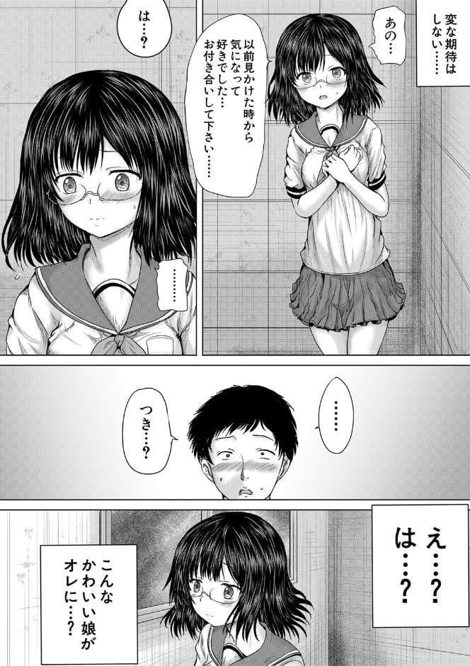 クソガキにはレ●プでお仕置きを【1話試し読み付き】 hitomiエロ漫画raw(同人誌)無料サンプル画像005
