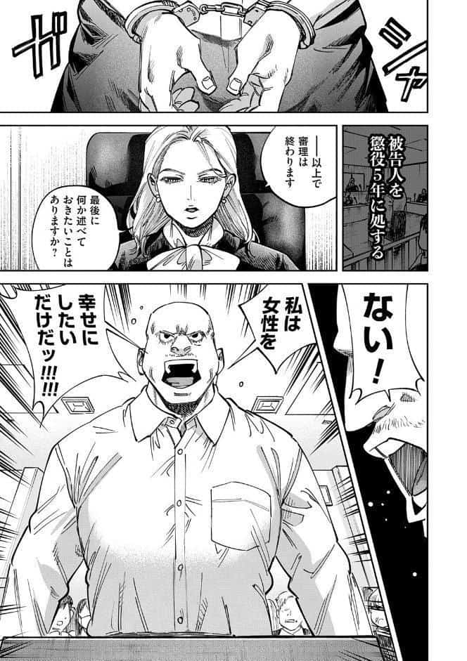 玉田明久のセックスジャーニー【デジタル特装版】