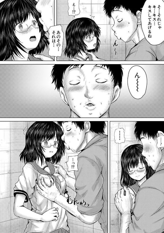 クソガキにはレ●プでお仕置きを【1話試し読み付き】 hitomiエロ漫画raw(同人誌)無料サンプル画像007