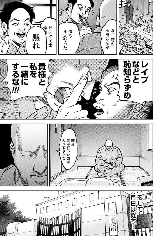 玉田明久のセックスジャーニー【デジタル特装版】