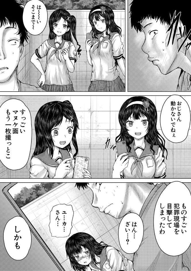 クソガキにはレ●プでお仕置きを【1話試し読み付き】 hitomiエロ漫画raw(同人誌)無料サンプル画像018