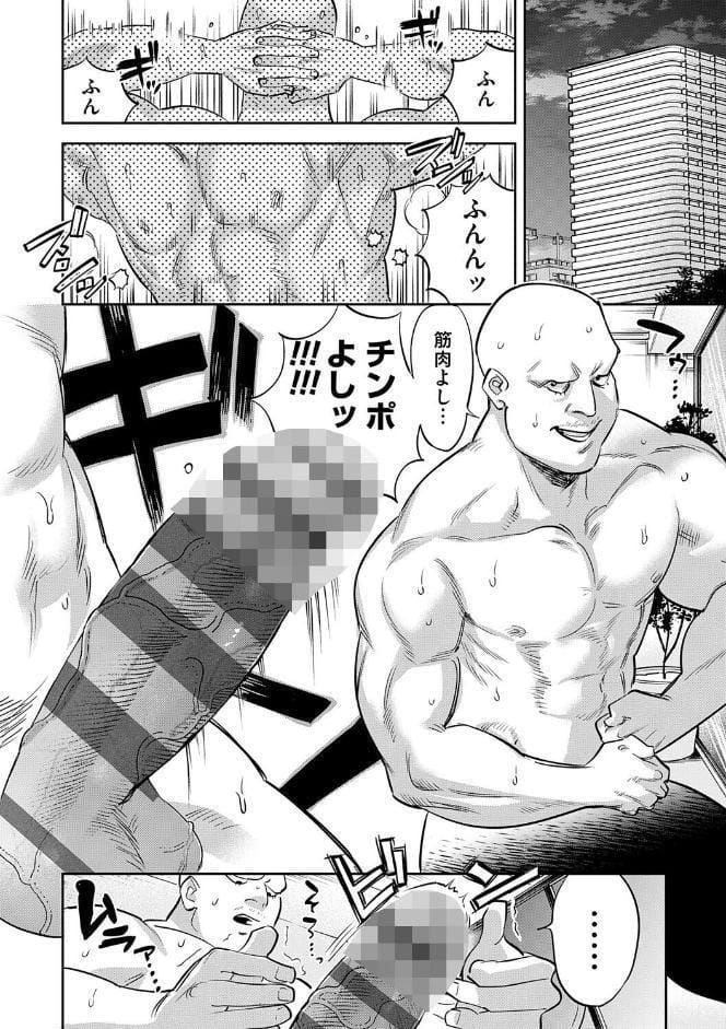 玉田明久のセックスジャーニー【デジタル特装版】