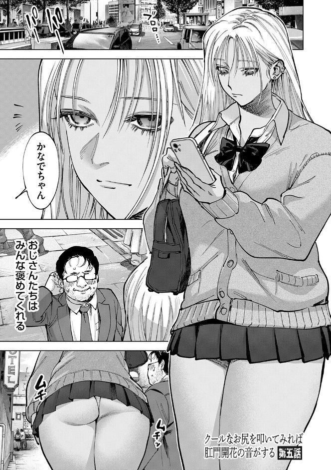 玉田明久のセックスジャーニー【デジタル特装版】