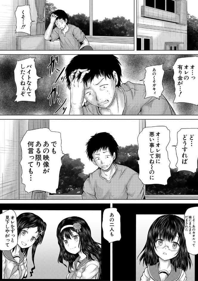 クソガキにはレ●プでお仕置きを【1話試し読み付き】 hitomiエロ漫画raw(同人誌)無料サンプル画像031
