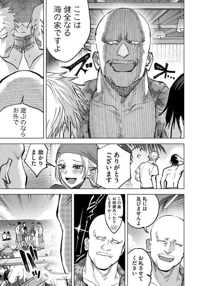 玉田明久のセックスジャーニー【デジタル特装版】