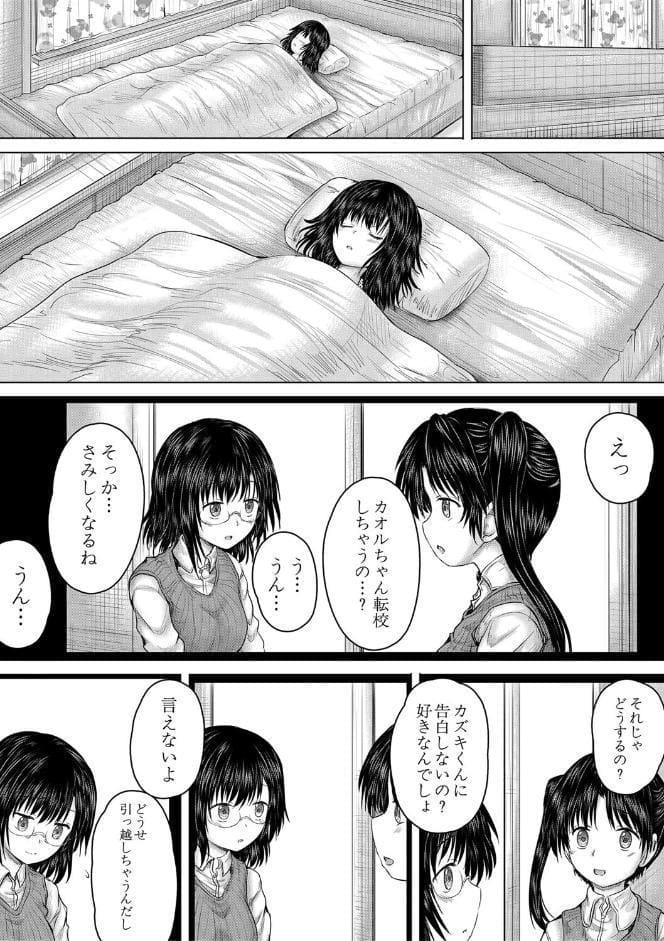 クソガキにはレ●プでお仕置きを【1話試し読み付き】 hitomiエロ漫画raw(同人誌)無料サンプル画像034