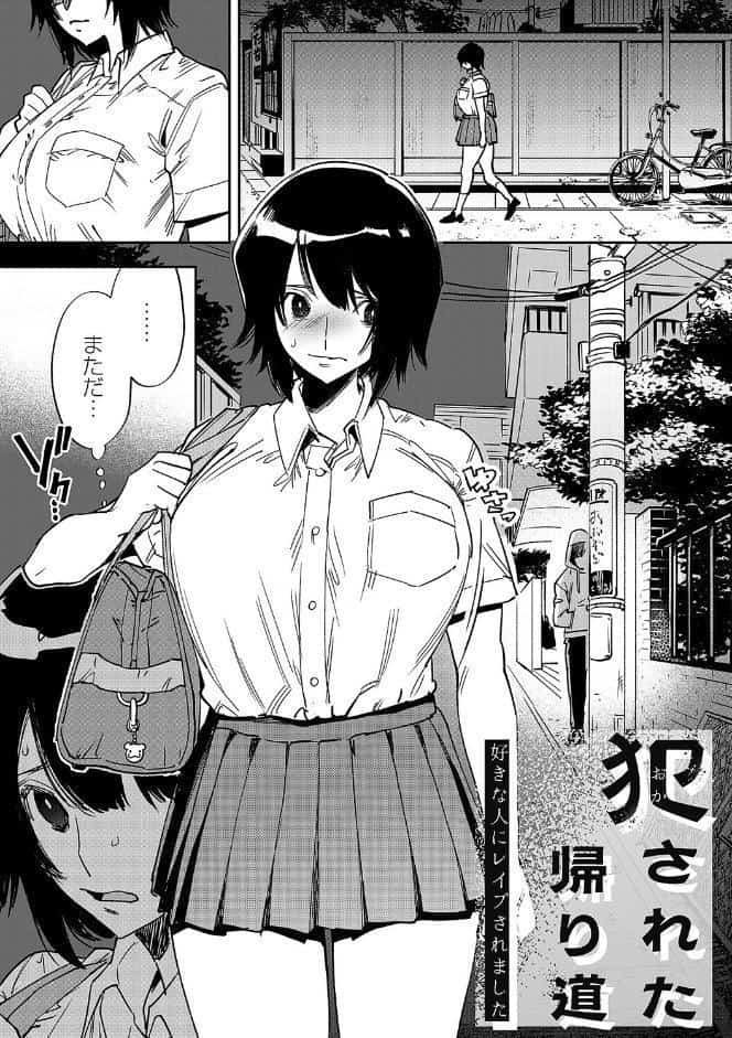 玉田明久のセックスジャーニー【デジタル特装版】