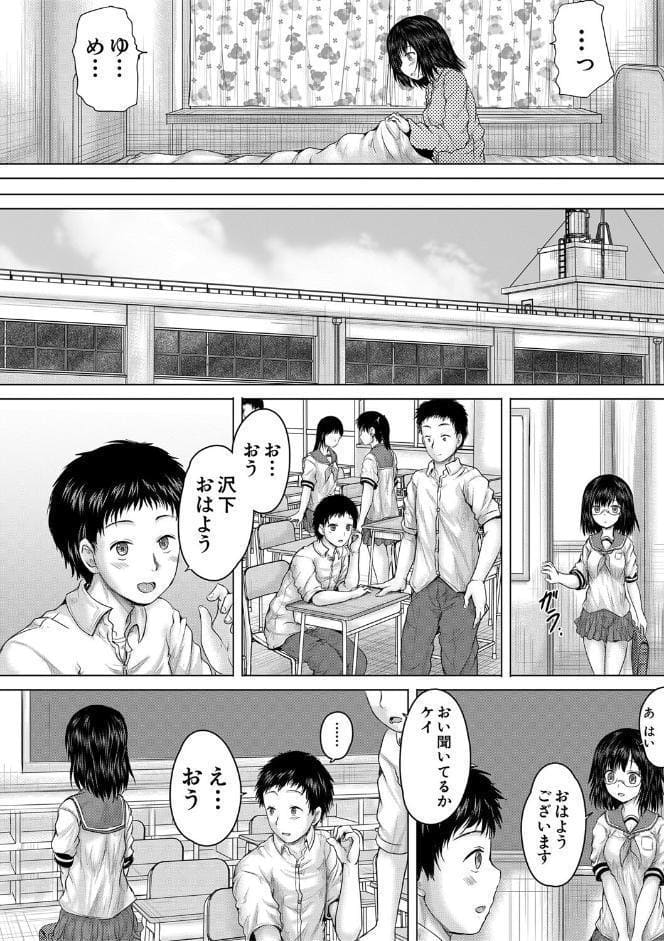 クソガキにはレ●プでお仕置きを【1話試し読み付き】 hitomiエロ漫画raw(同人誌)無料サンプル画像037