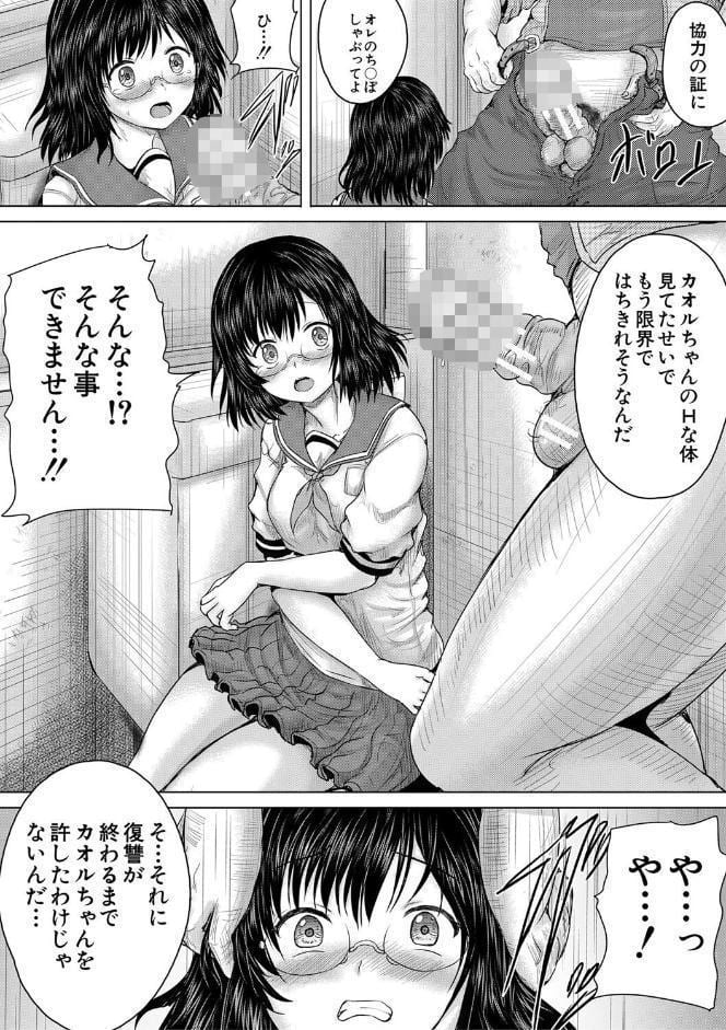 クソガキにはレ●プでお仕置きを【1話試し読み付き】 hitomiエロ漫画raw(同人誌)無料サンプル画像044