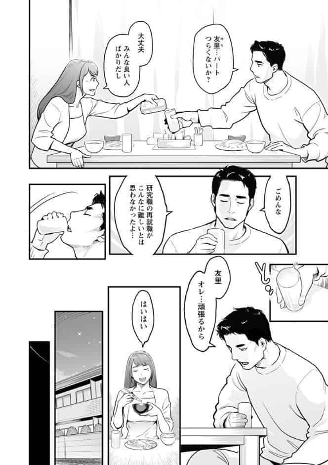 彼女の雌顔 hitomiエロ漫画raw(同人誌)無料サンプル画像007
