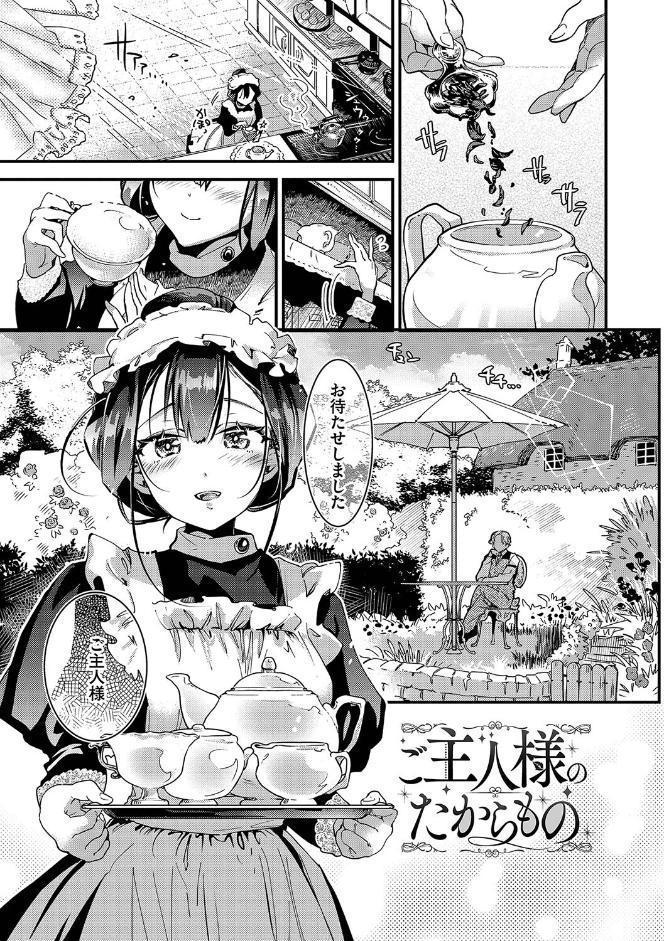 あなたにご奉仕するために【デジタル特装版】【FANZA限定版】